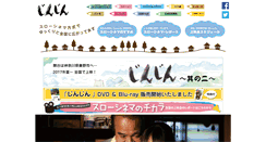 Desktop Screenshot of jinjin-movie.com